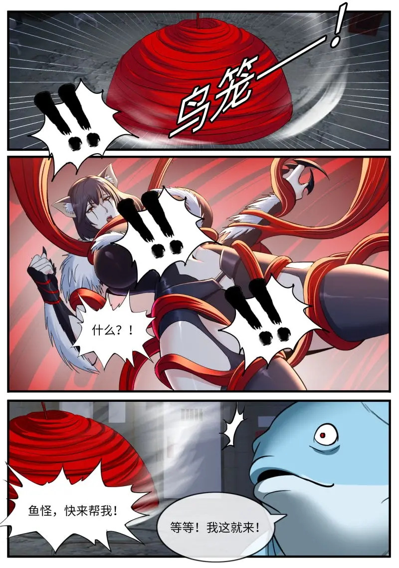 第640话 对战 第10页