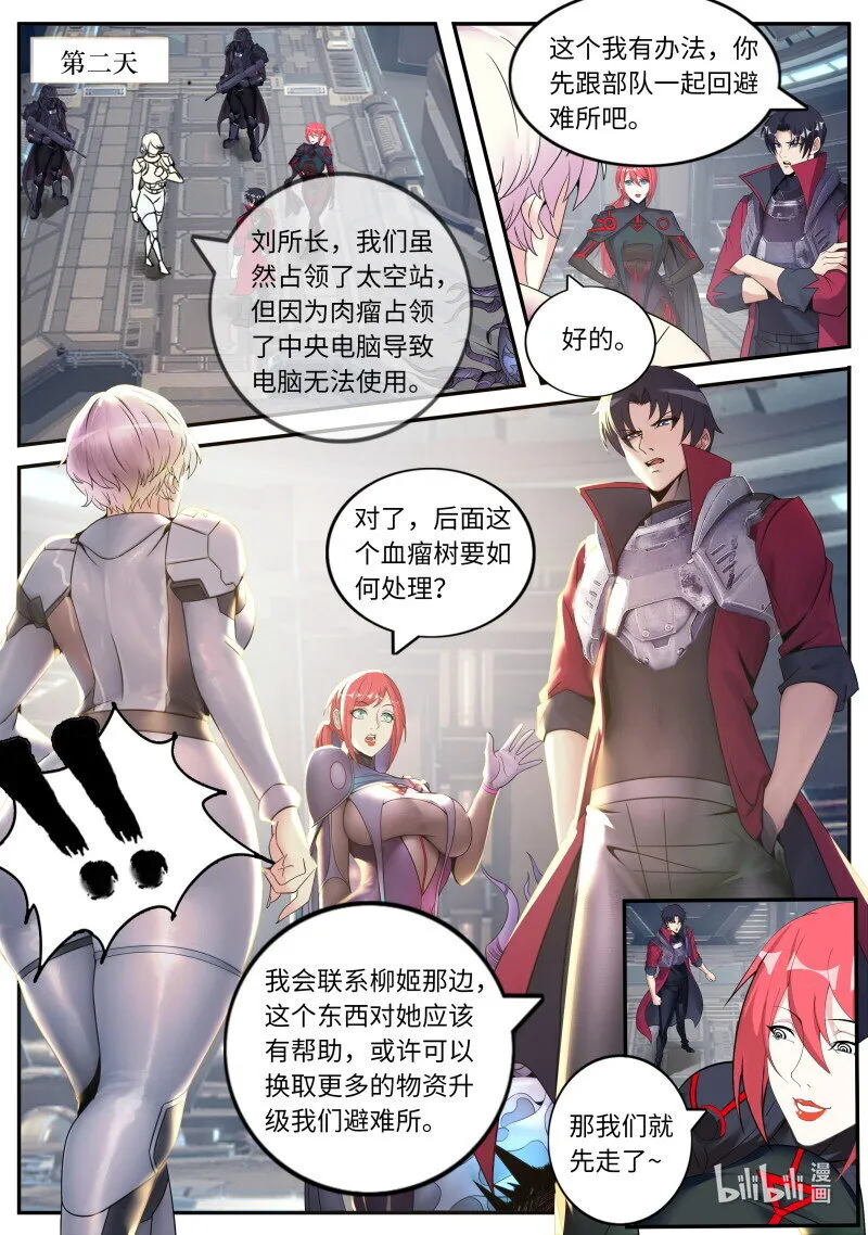 258 OB登场！ 第1页