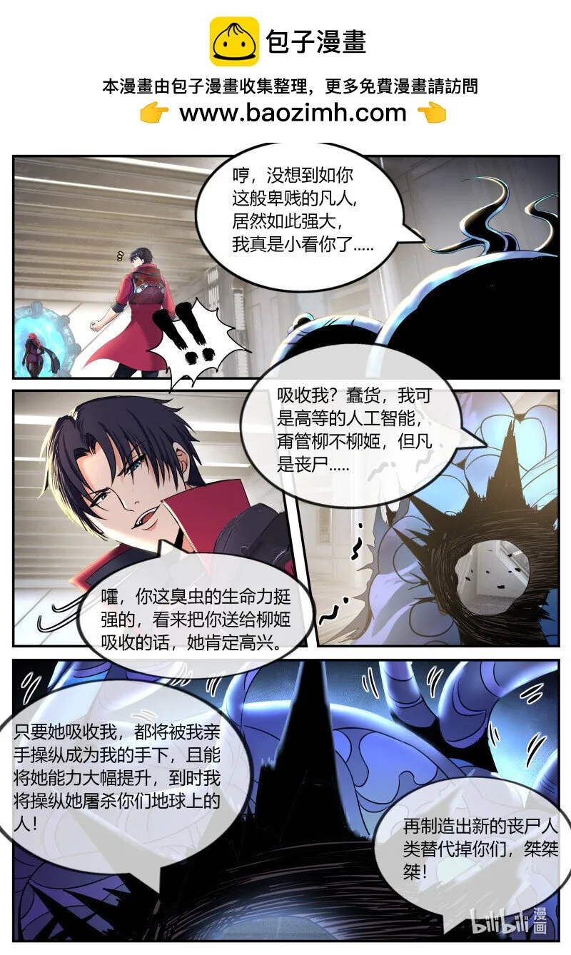 258 OB登场！ 第2页