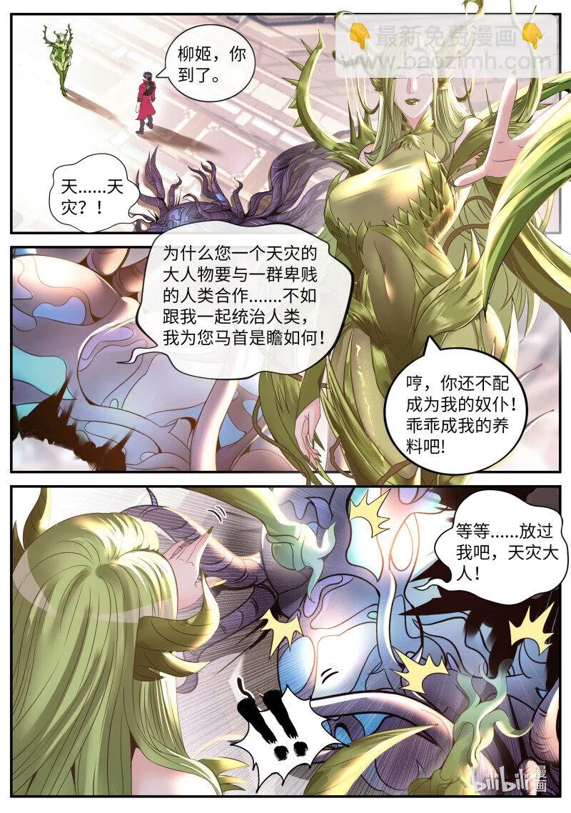 258 OB登场！ 第4页