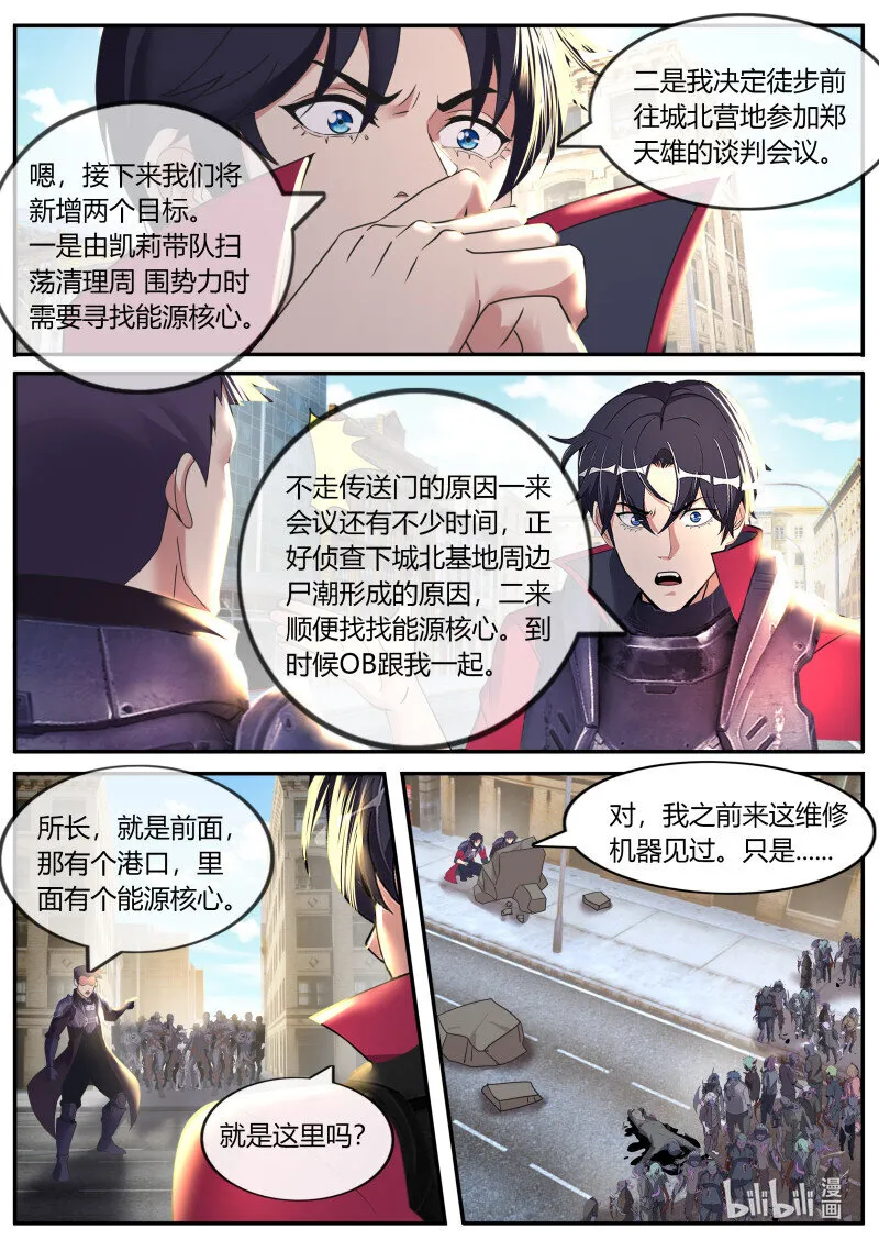 258 OB登场！ 第9页