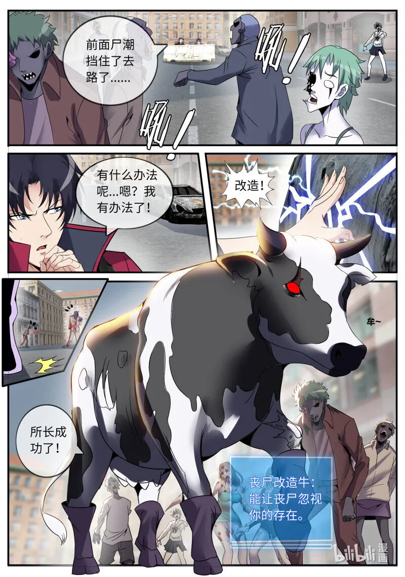 258 OB登场！ 第10页