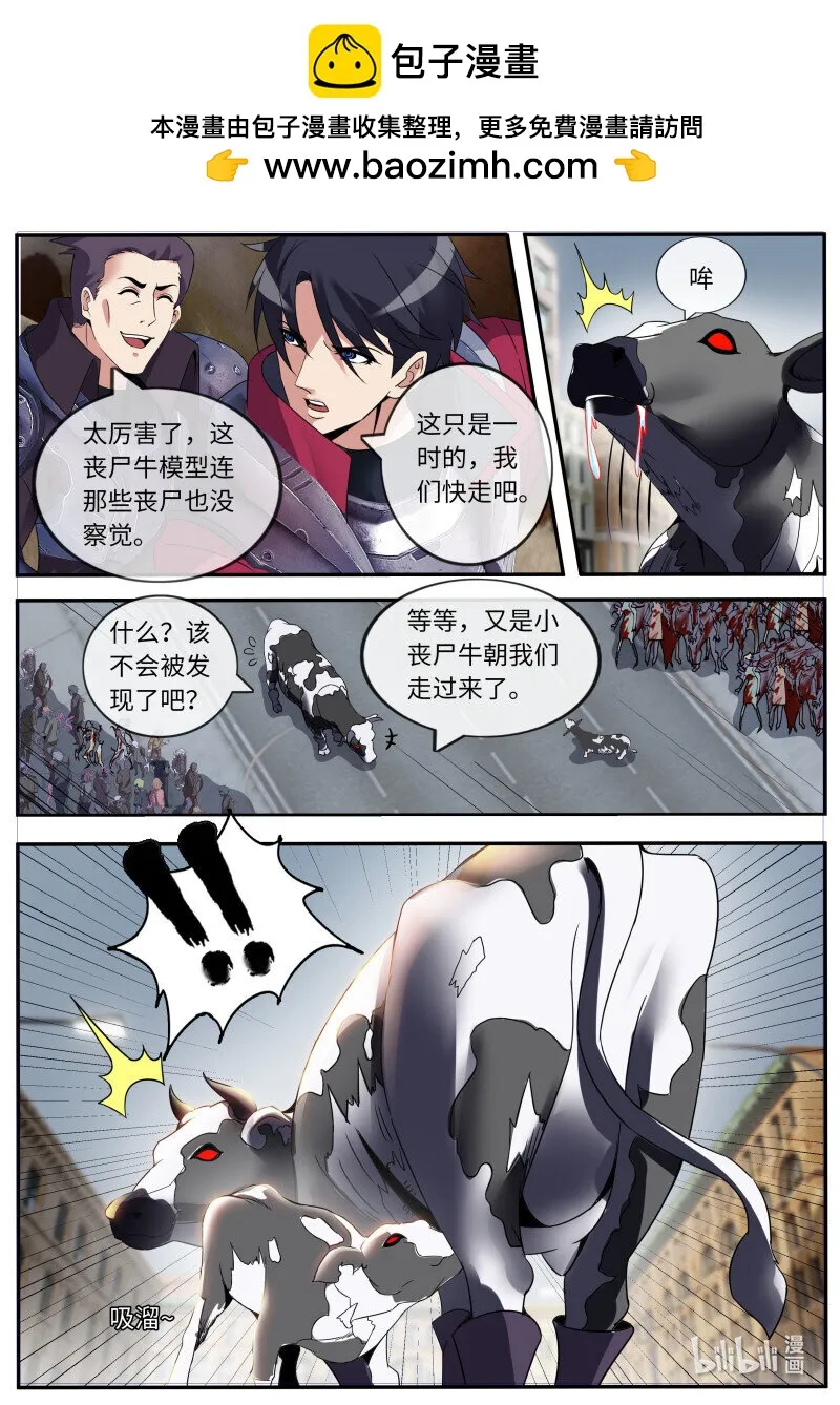 258 OB登场！ 第11页