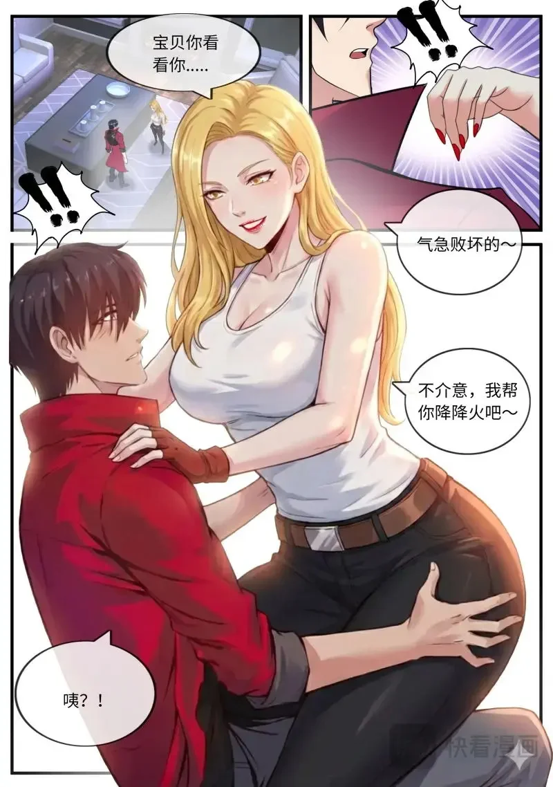 第674话 交流 第1页