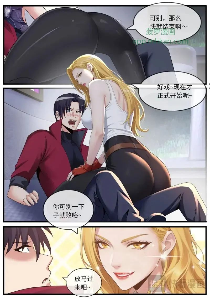第674话 交流 第3页