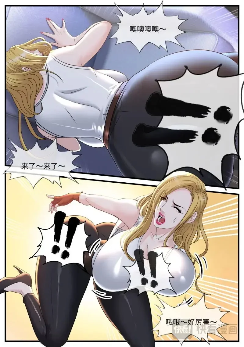 第674话 交流 第5页