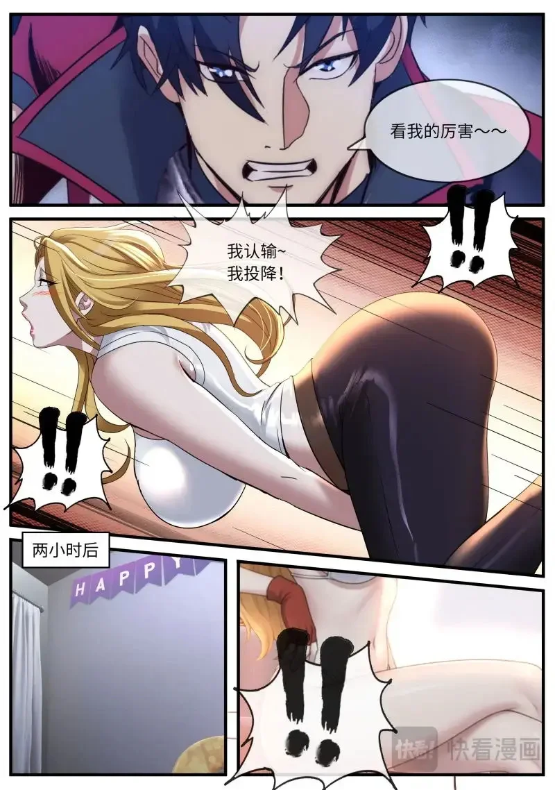 第674话 交流 第6页