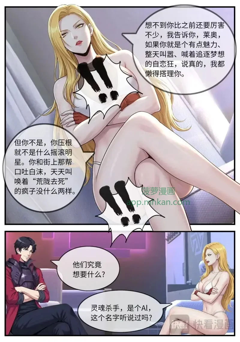 第674话 交流 第7页