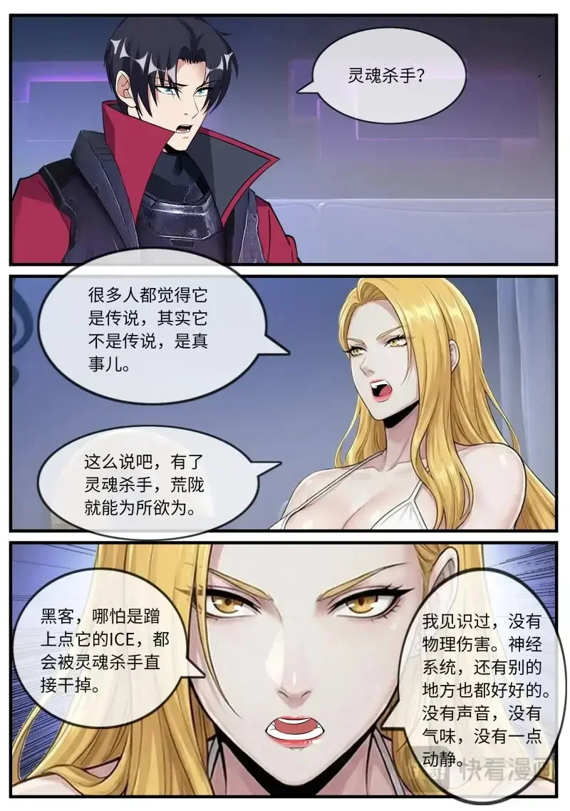 第674话 交流 第8页