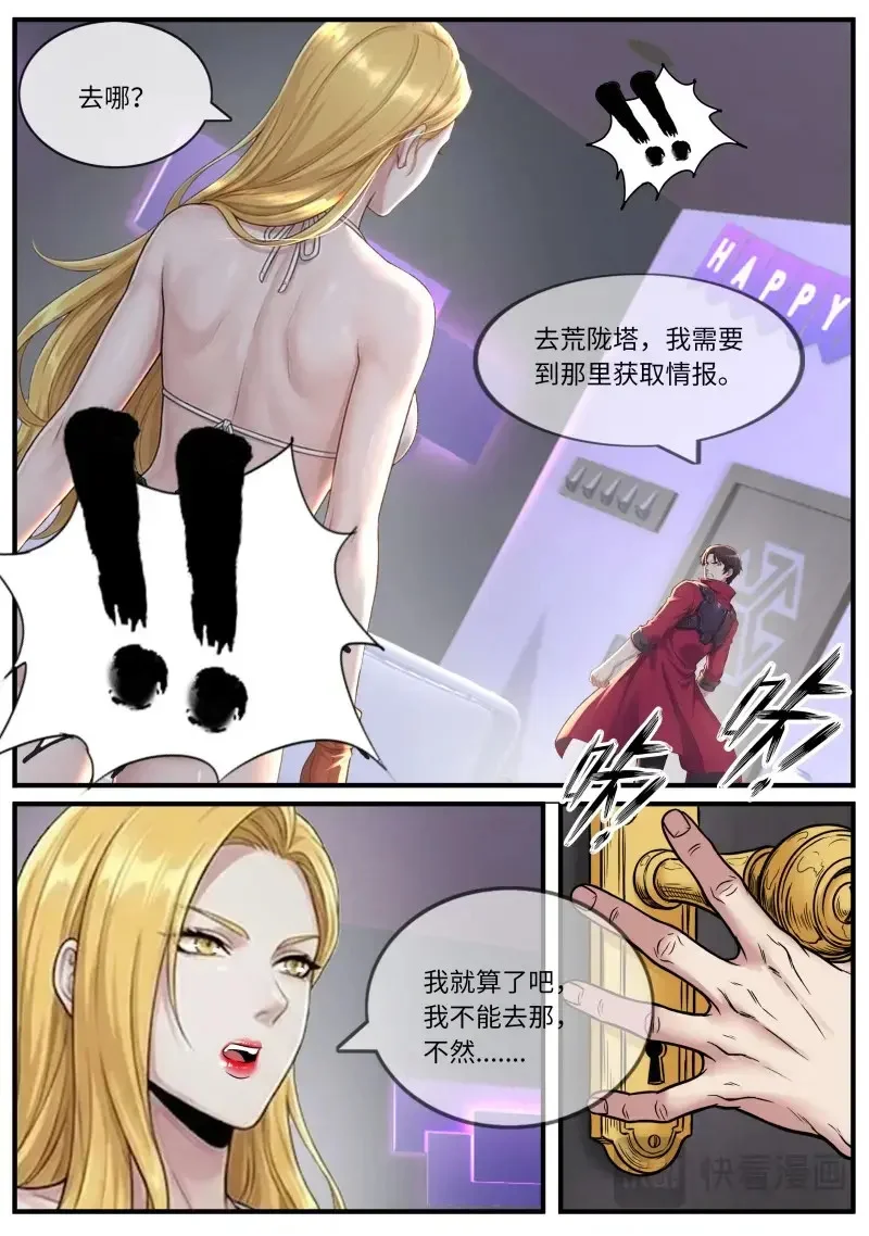 第674话 交流 第10页