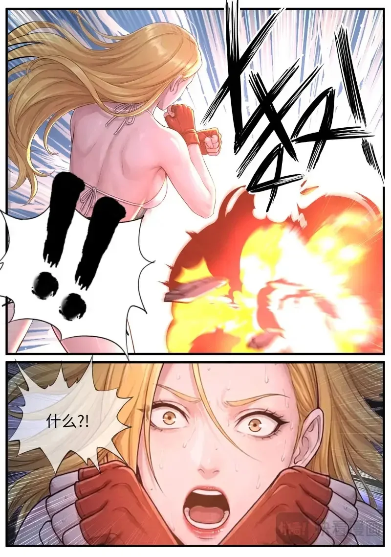 第674话 交流 第11页