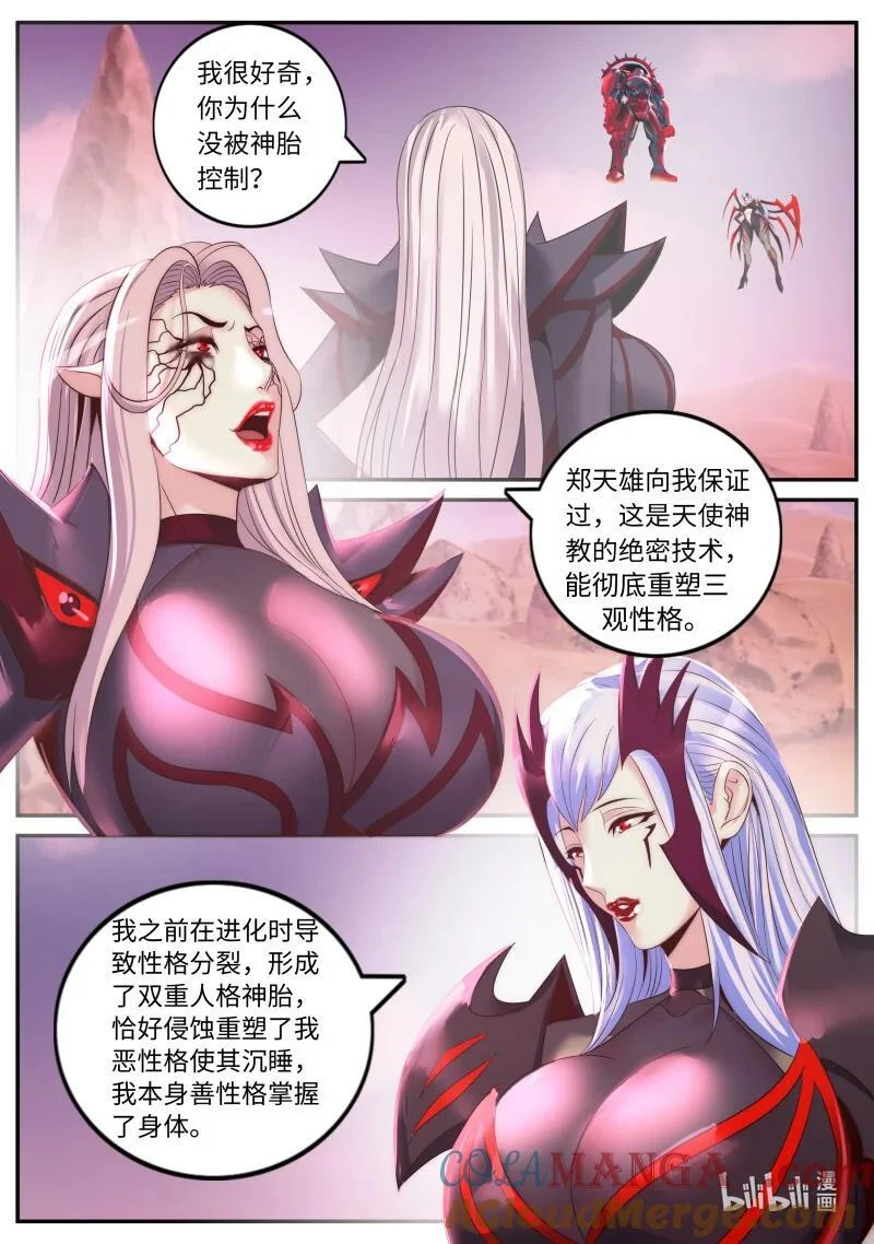 347 救援 第2页
