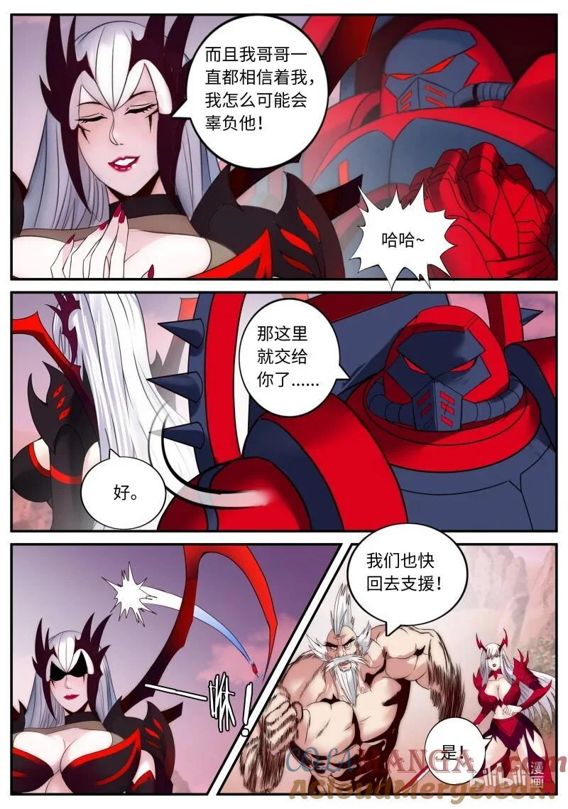 347 救援 第3页