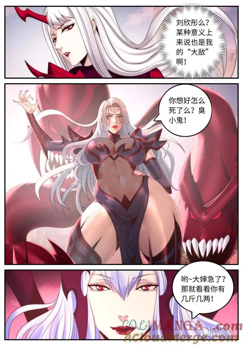 347 救援 第4页