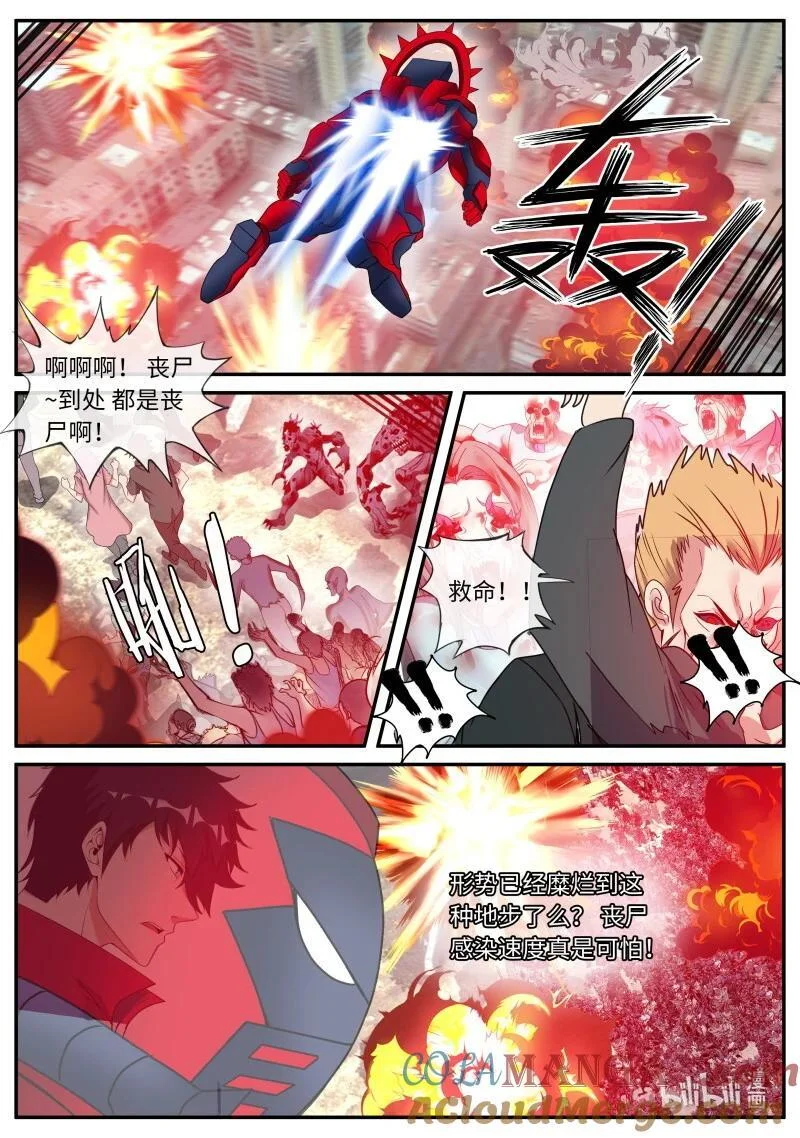 347 救援 第5页