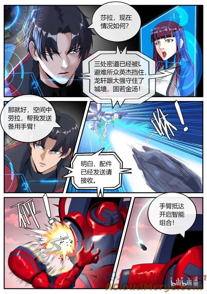 347 救援 第6页