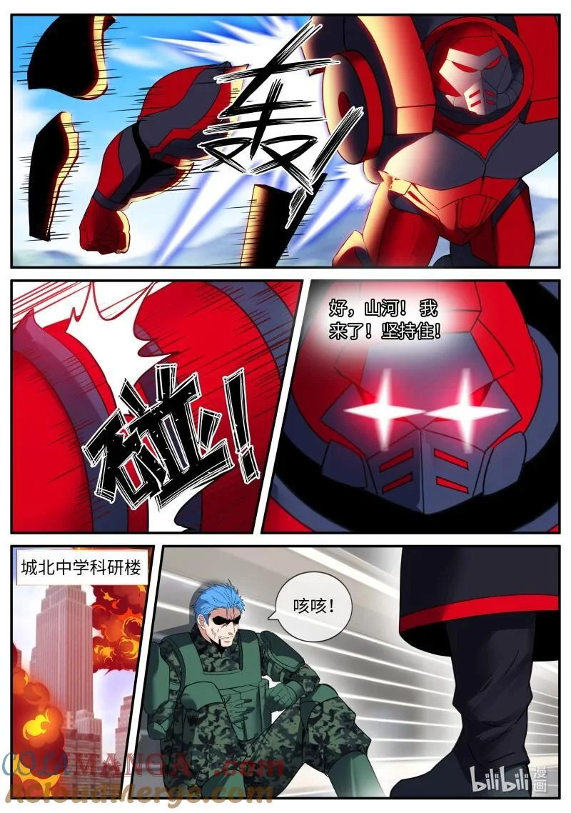 347 救援 第7页