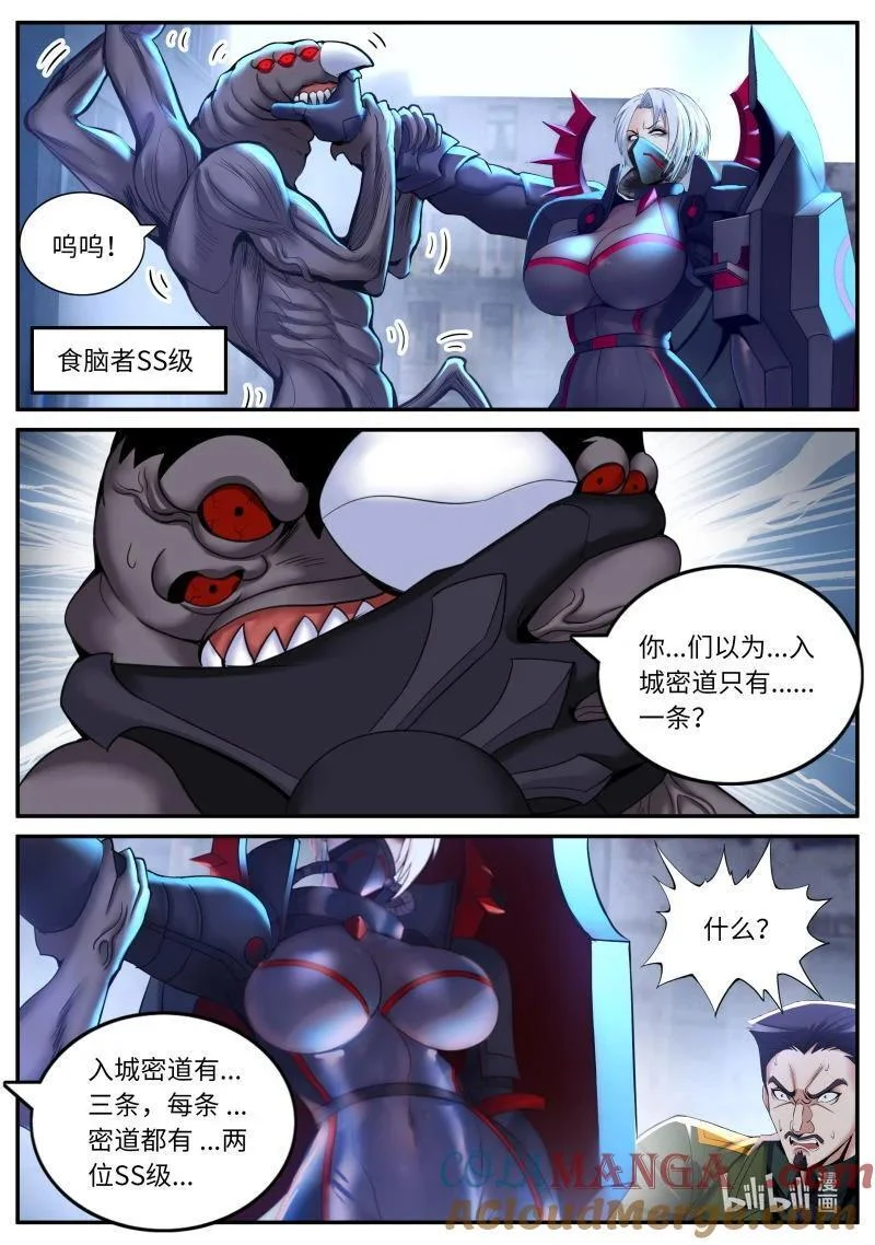 347 救援 第9页