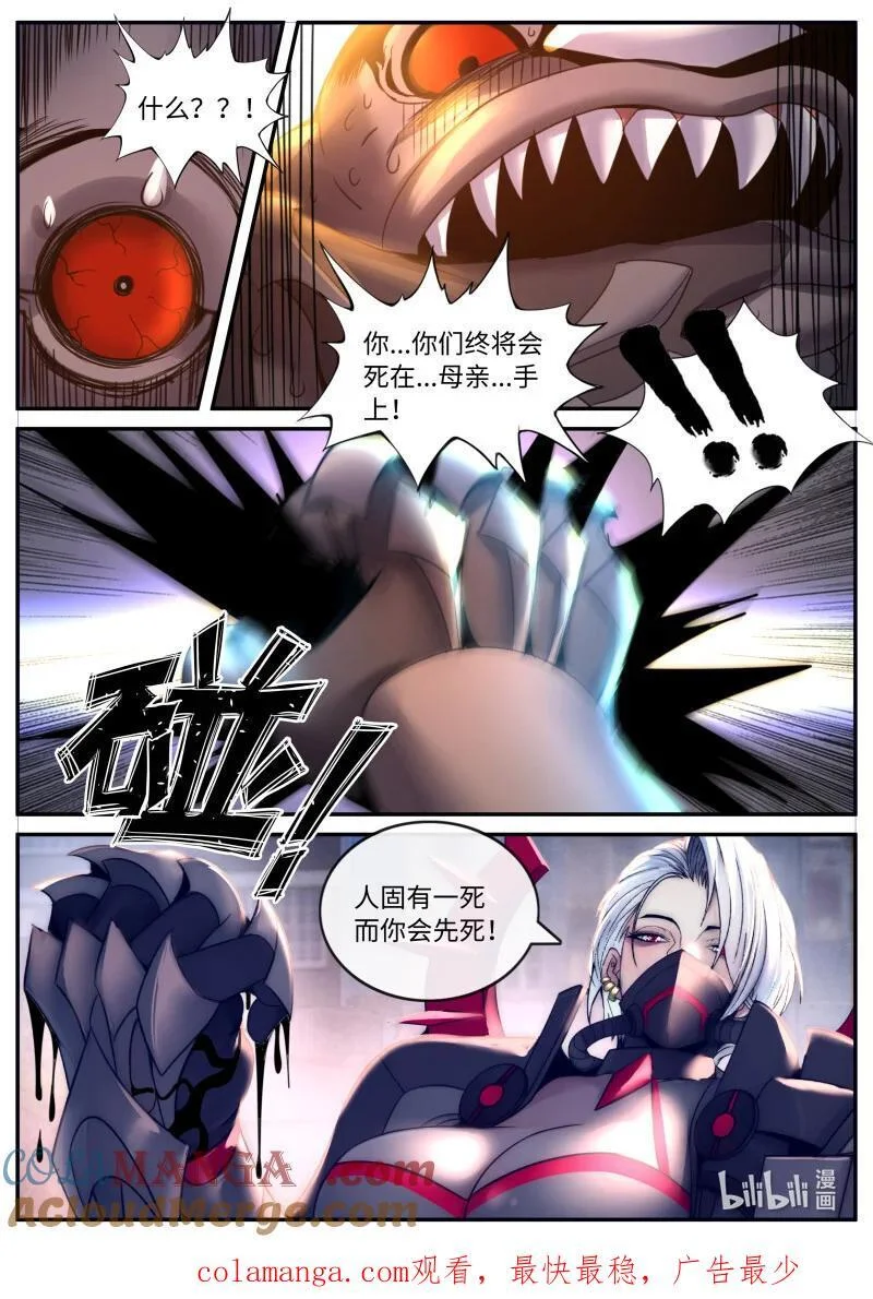 347 救援 第11页