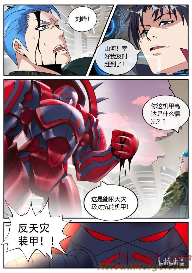 348 分头行动 第2页