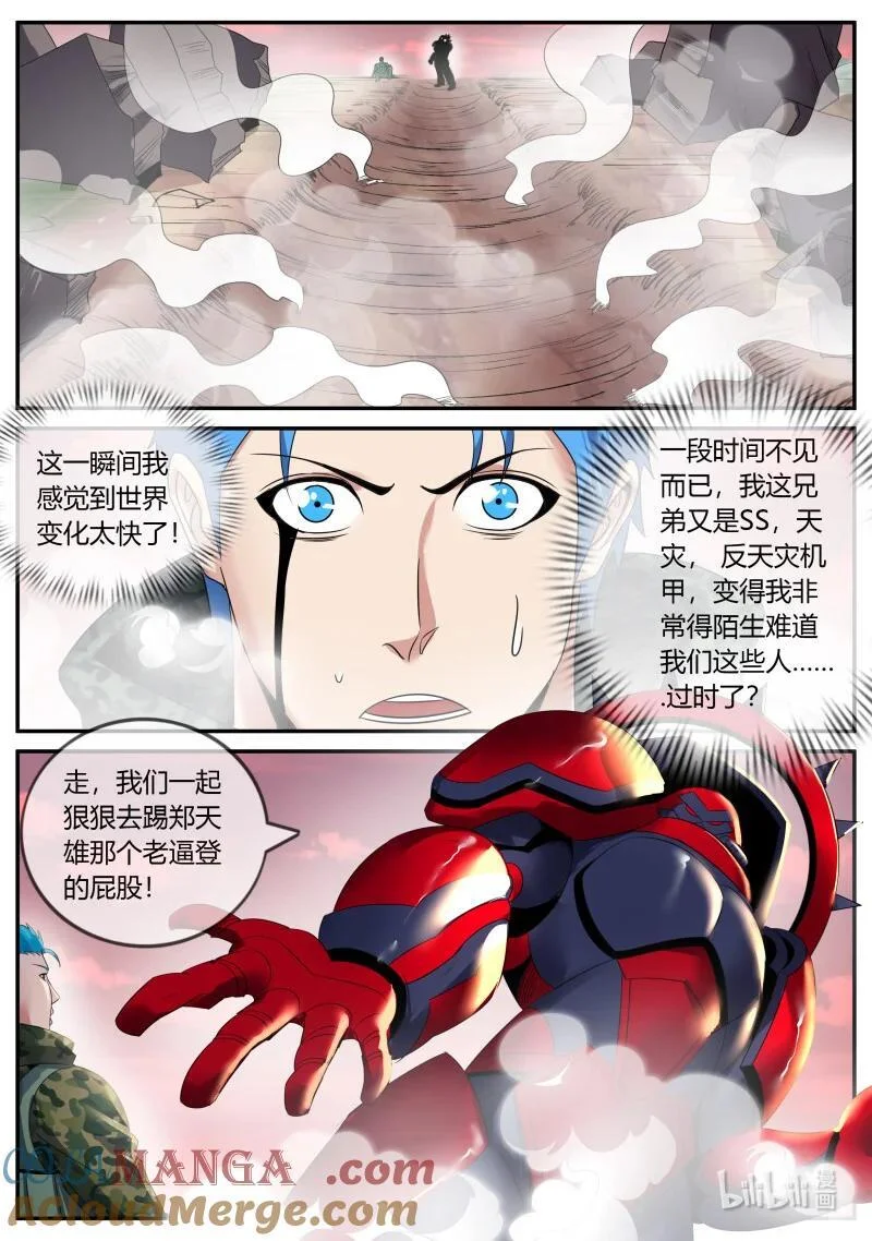 348 分头行动 第4页