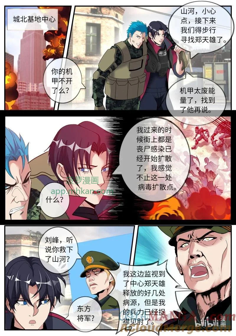 348 分头行动 第5页