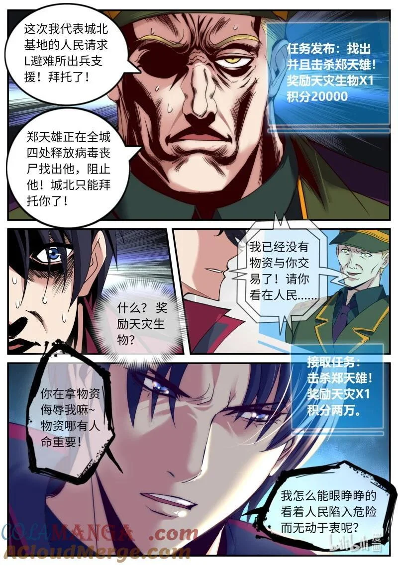 348 分头行动 第6页
