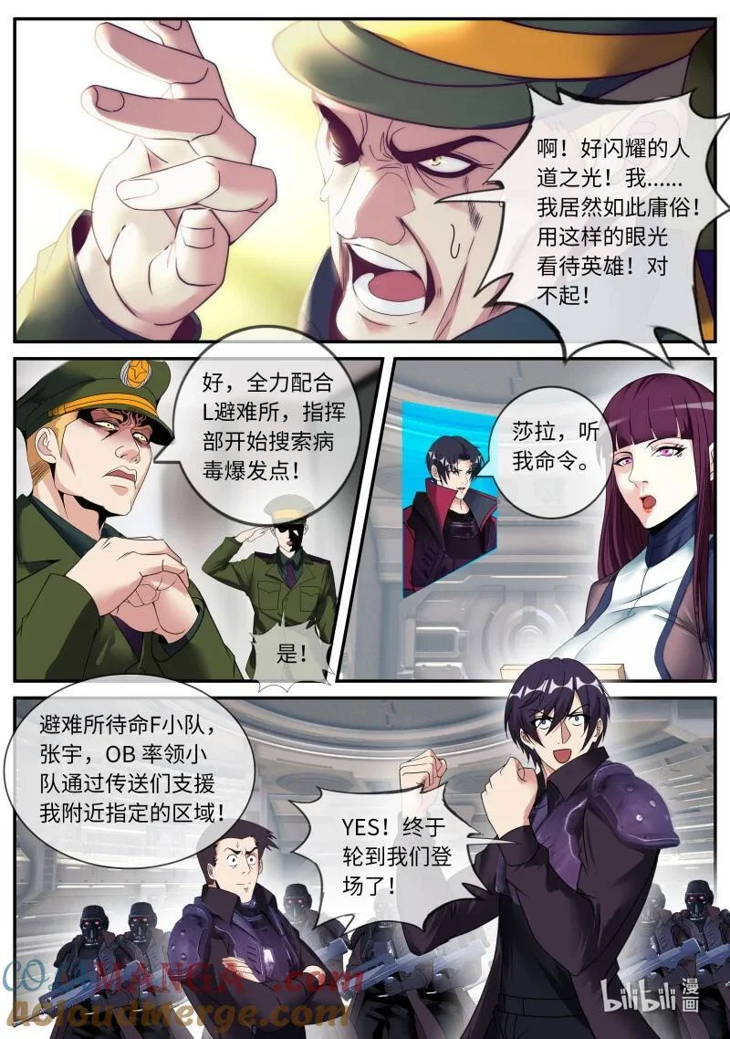 348 分头行动 第7页