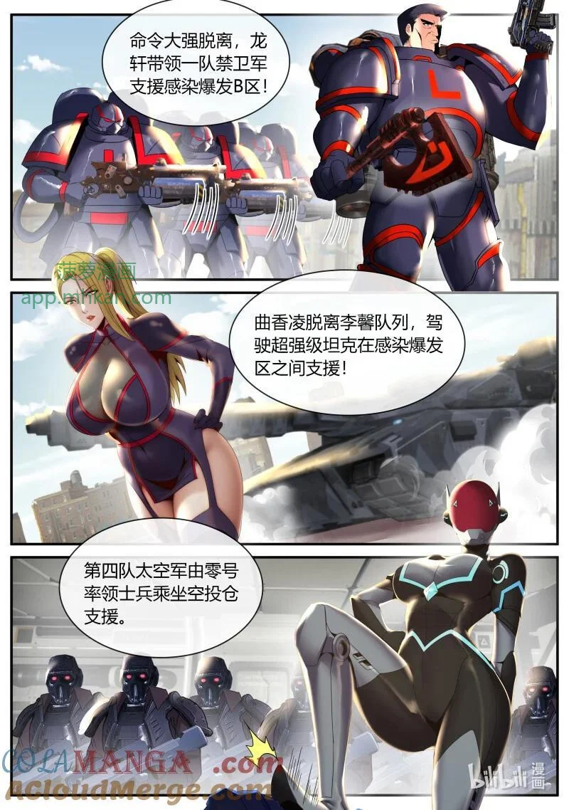 348 分头行动 第8页