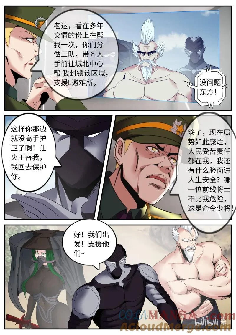 348 分头行动 第9页