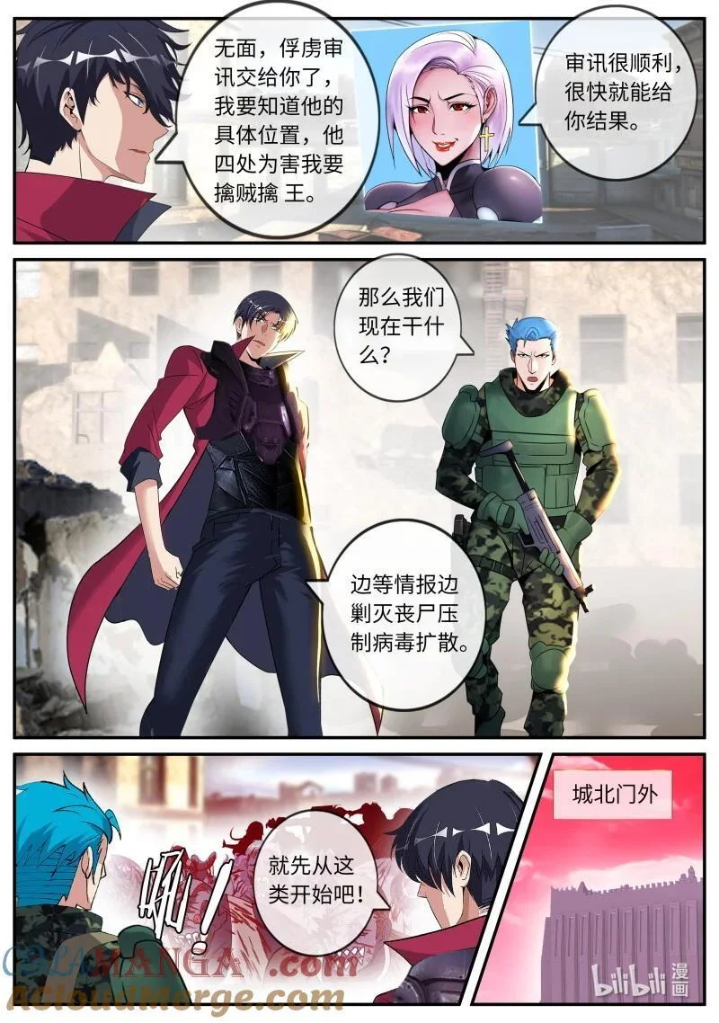 348 分头行动 第10页