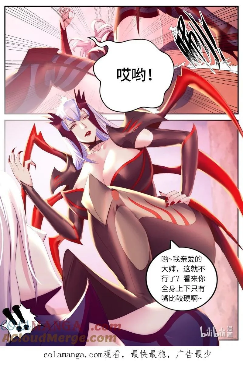 348 分头行动 第13页