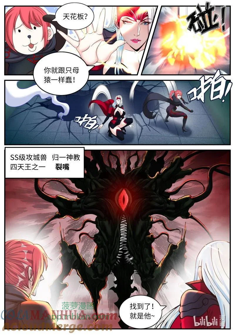 319 二五崽 第2页