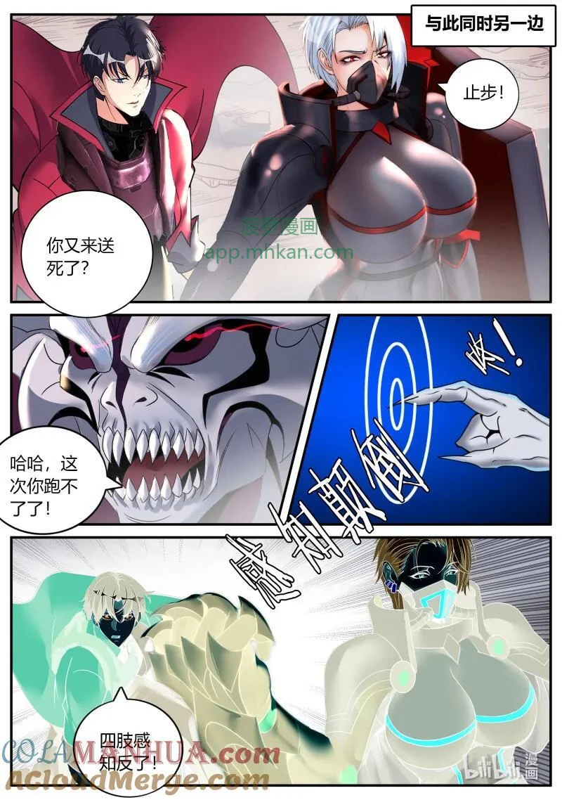 319 二五崽 第4页