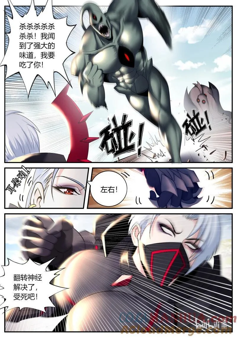 319 二五崽 第5页
