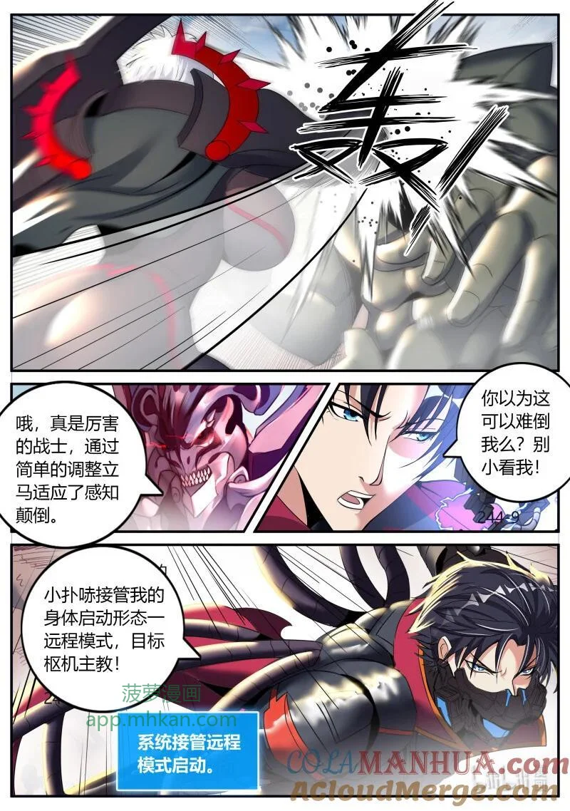 319 二五崽 第6页