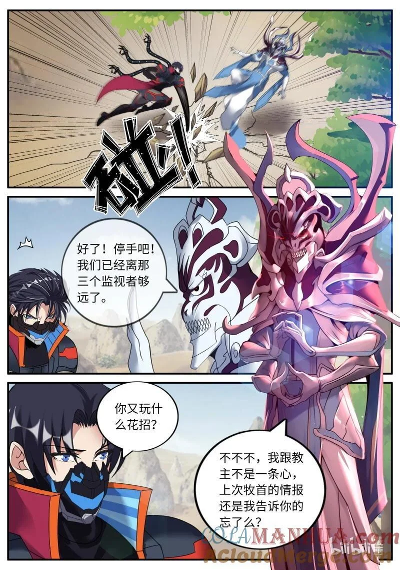319 二五崽 第8页
