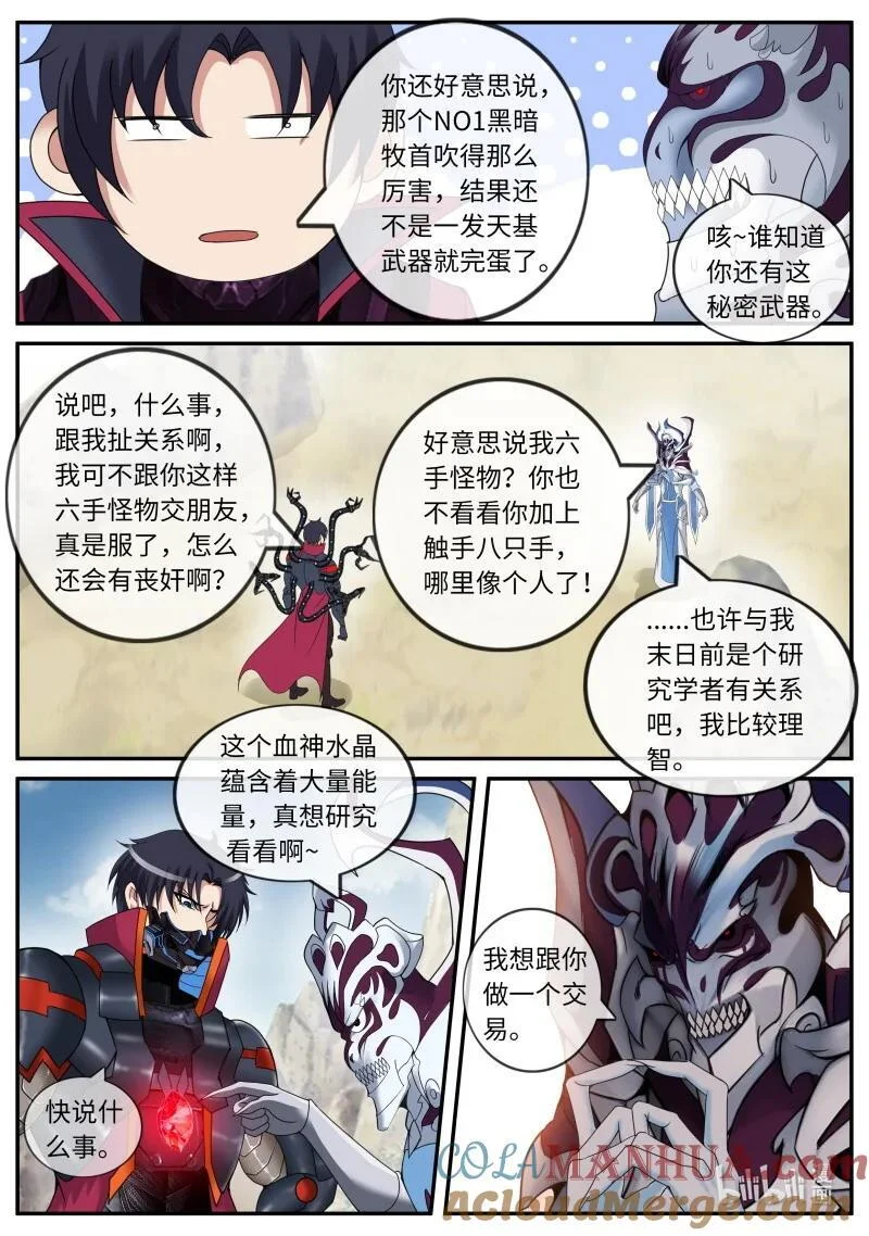 319 二五崽 第9页