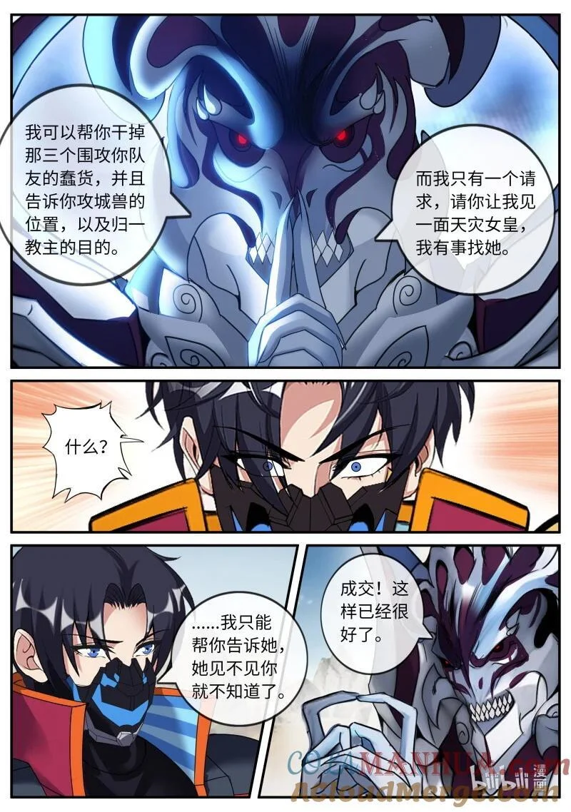 319 二五崽 第10页