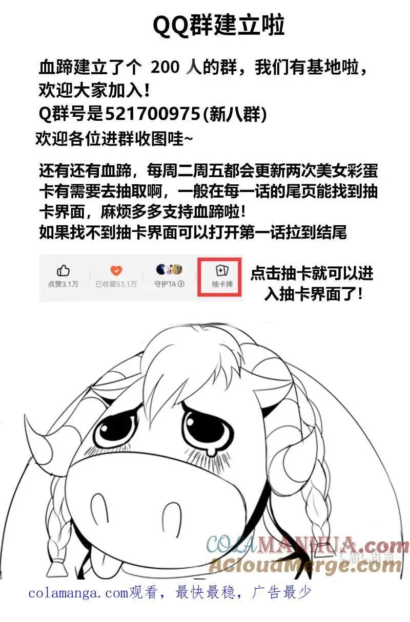 319 二五崽 第13页