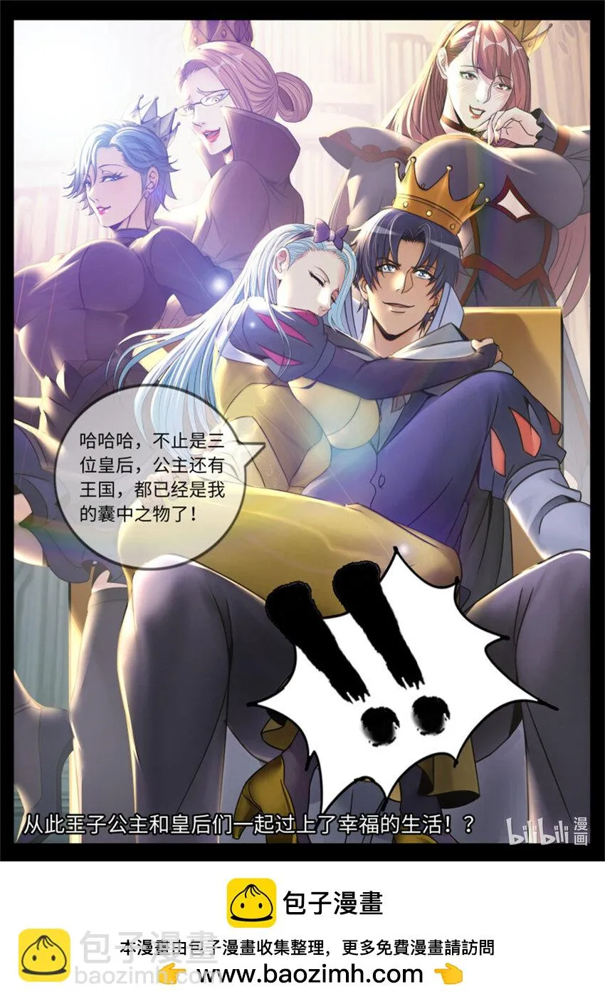 第250话 新铠甲 第14页