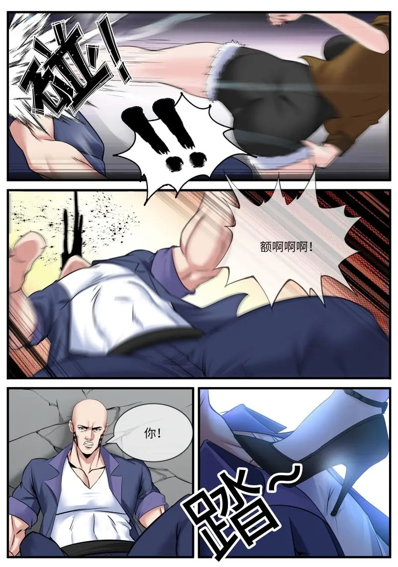 第649话 飞蛾 第8页