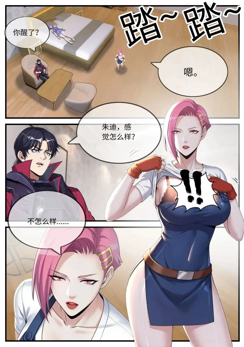 第655话 见人 第1页