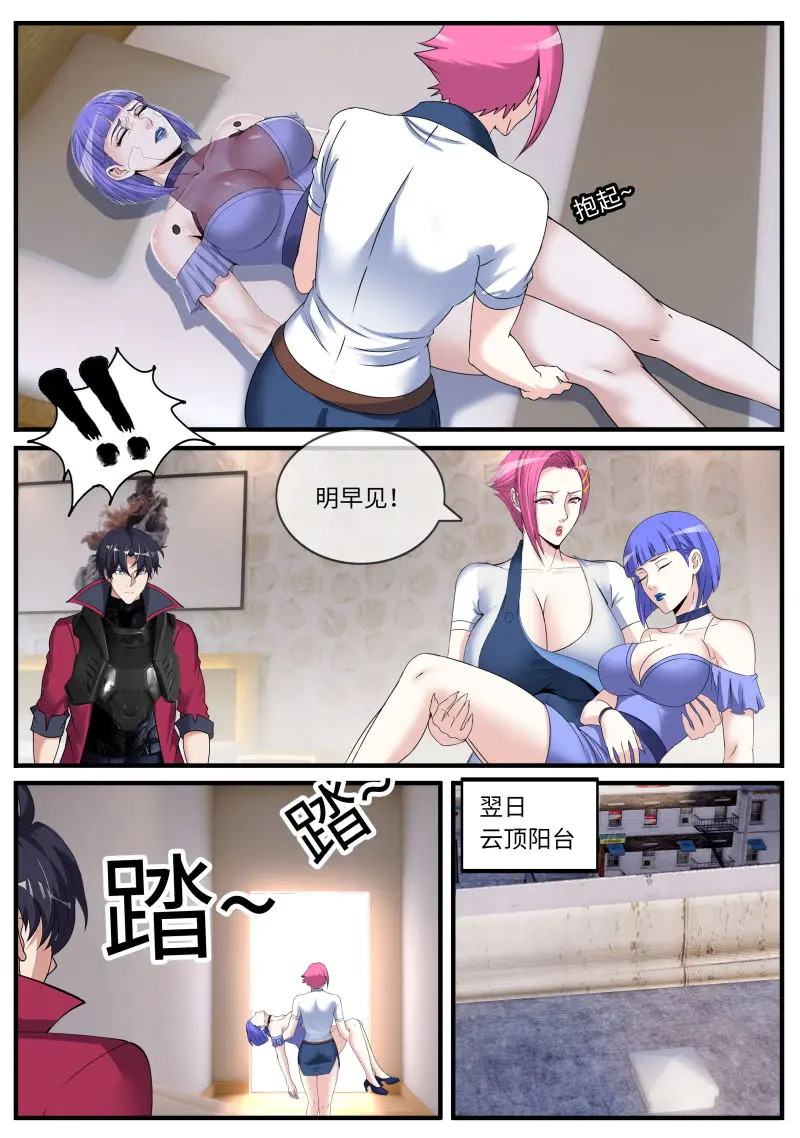 第655话 见人 第6页