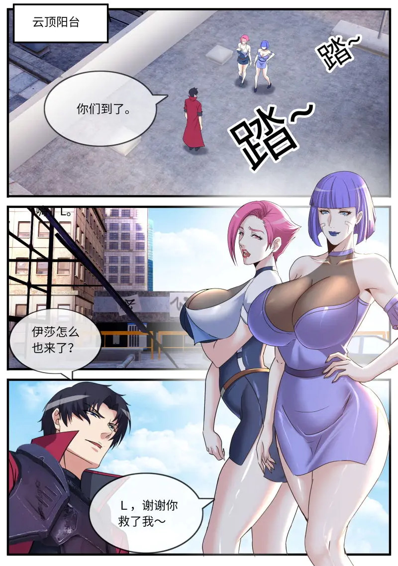 第655话 见人 第7页