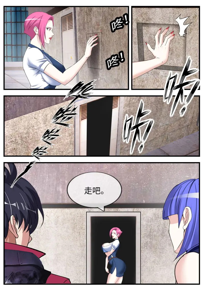第655话 见人 第10页