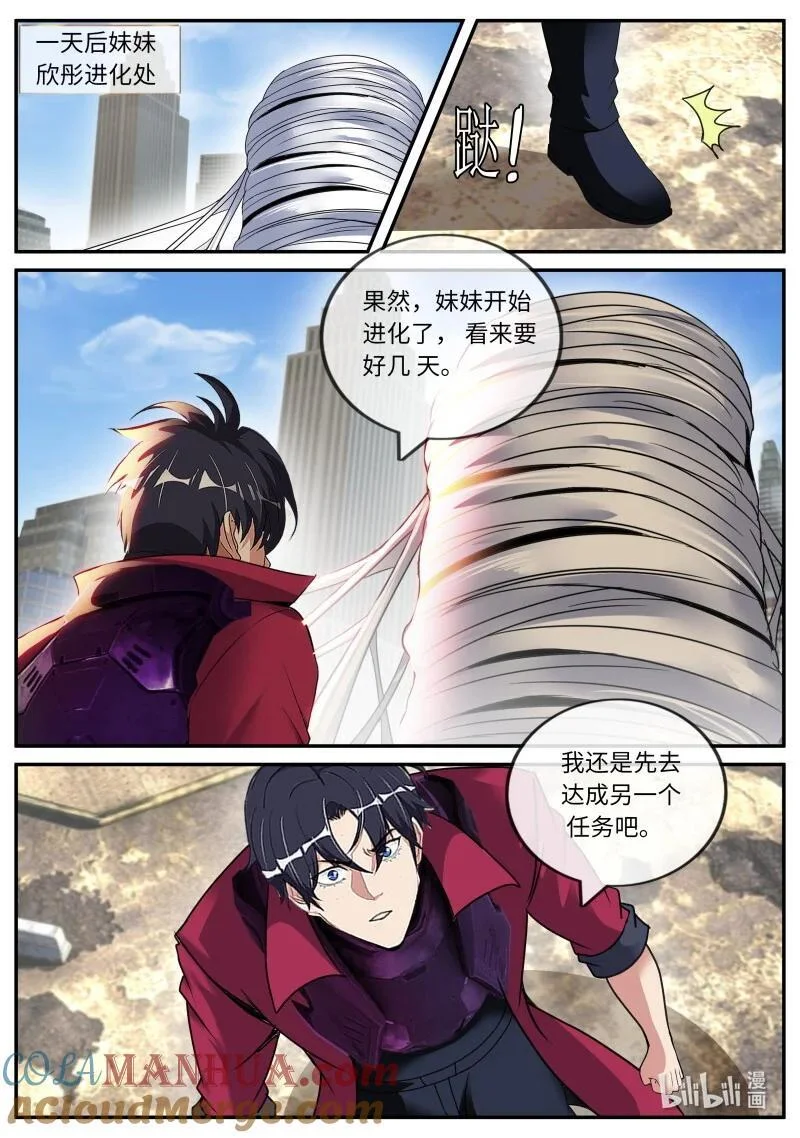 296 结盟 第2页