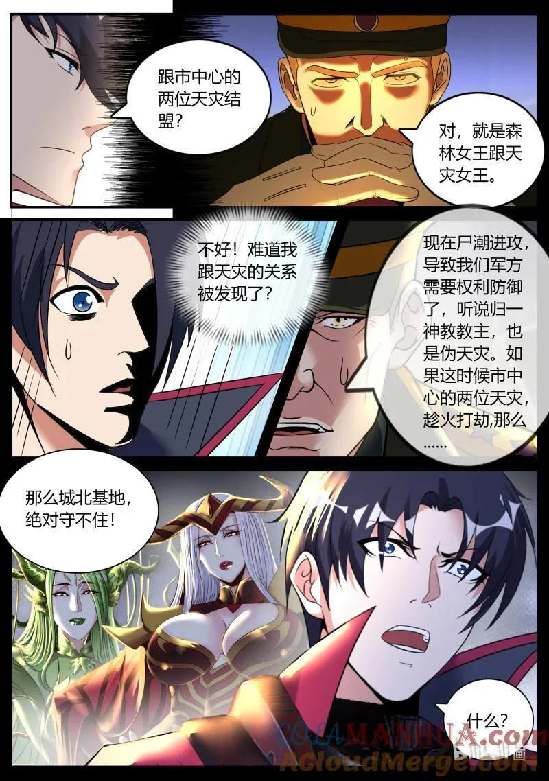 296 结盟 第3页