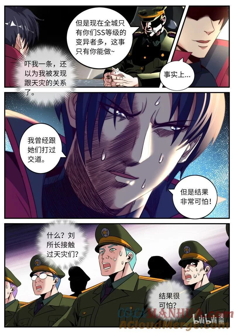 296 结盟 第4页