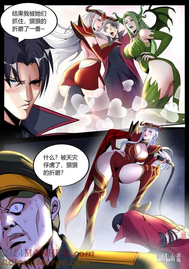 296 结盟 第5页